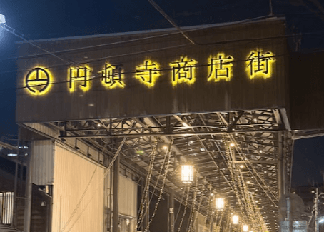 Entrée de la rue d'Endoji à Nagoya.