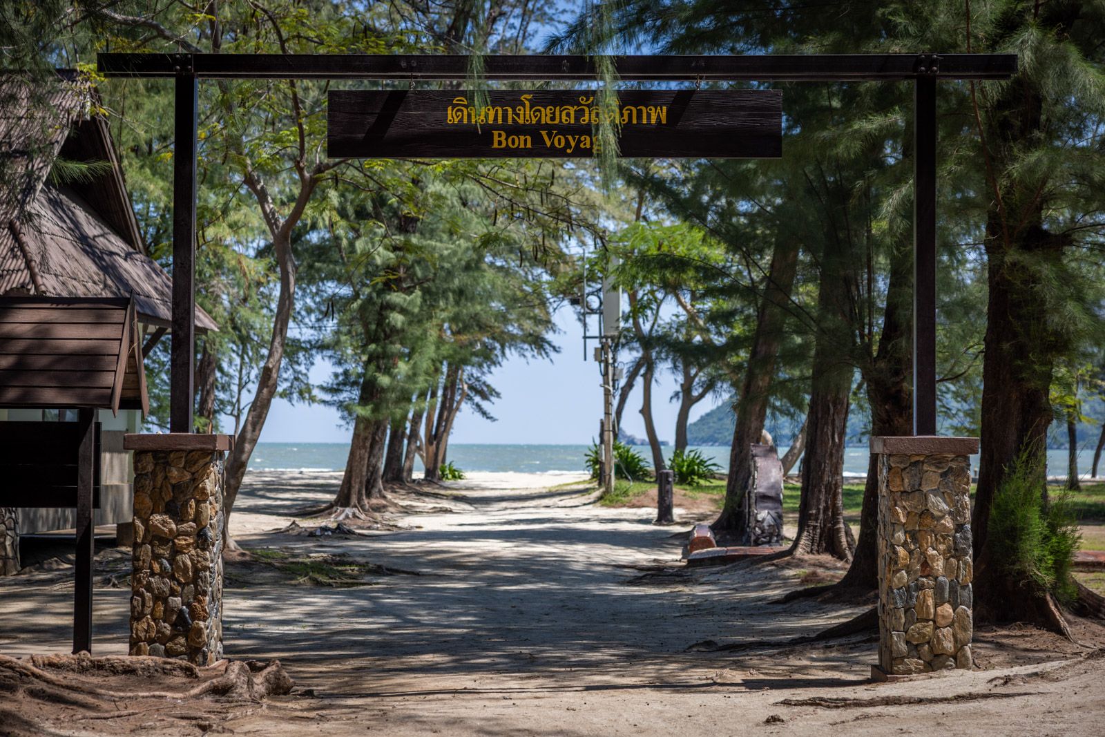 Voyage en Thaïlande, Plage de Laem Sala